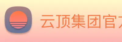 云顶集团官方入口 logo
